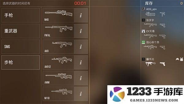 对峙2游戏新手练狙方法