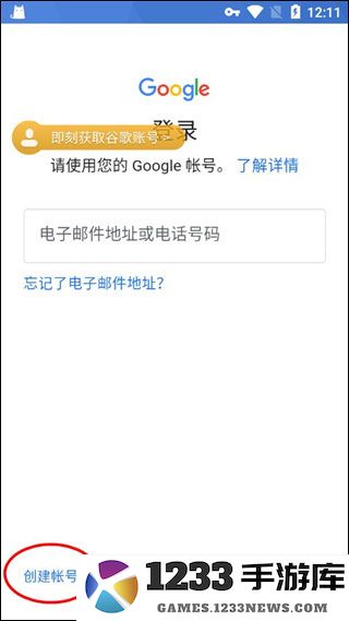 pubg绝地求生怎么绑定谷歌邮箱账号和密码