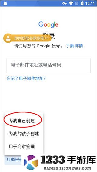 pubg绝地求生怎么绑定谷歌邮箱账号和密码
