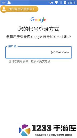 pubg绝地求生怎么绑定谷歌邮箱账号和密码