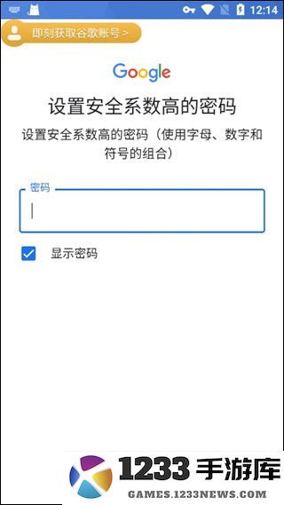 pubg绝地求生怎么绑定谷歌邮箱账号和密码