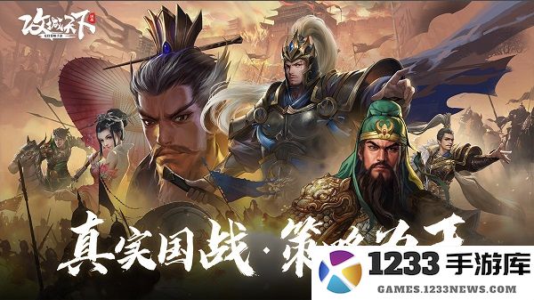 攻城天下官方版下载