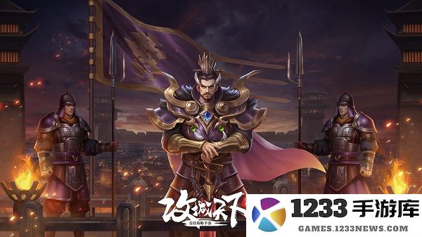 攻城天下官方版下载