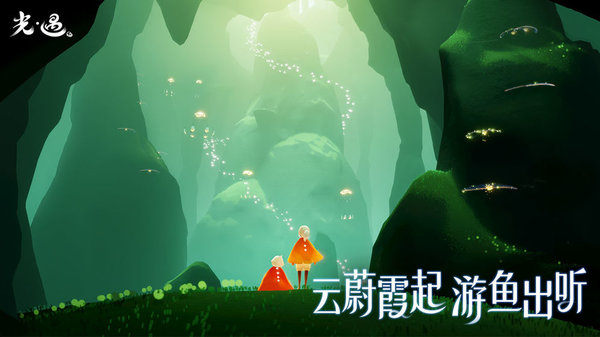 光遇官服 v0.14.0 安卓正版 1