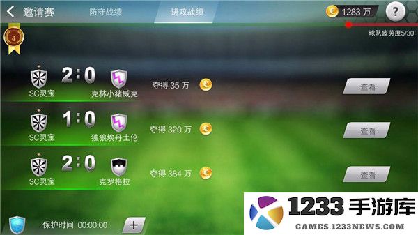 足球大师黄金一代比赛玩法攻略