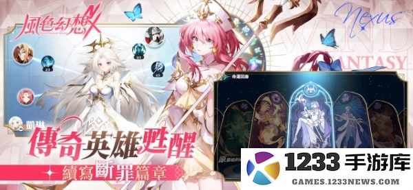 风色幻想nexus手游下载