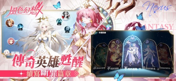风色幻想NeXus官方最新版本 v1.0.448 安卓港台版 1