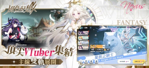 风色幻想NeXus官方最新版本 v1.0.448 安卓港台版 4
