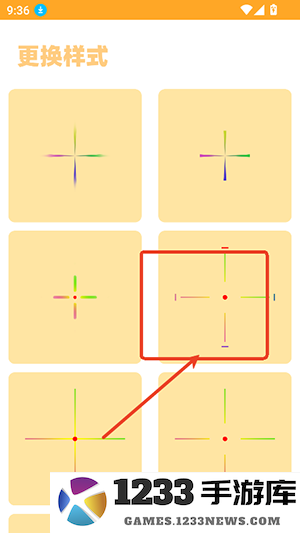 小祥画质助手选择准星样式