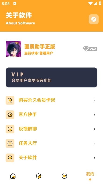 小祥画质助手3.4版本apk v3.04 安卓版 1