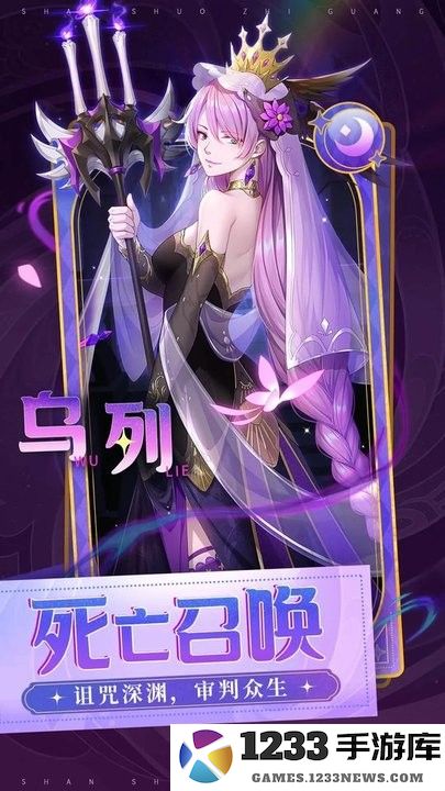 闪烁之光9377官方版下载