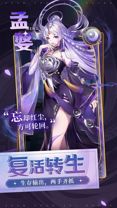 闪烁之光9377版本 v4.0.9 安卓版 2