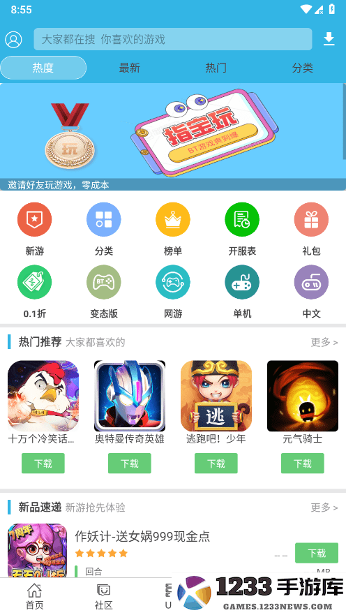 软天空破解游戏盒子app