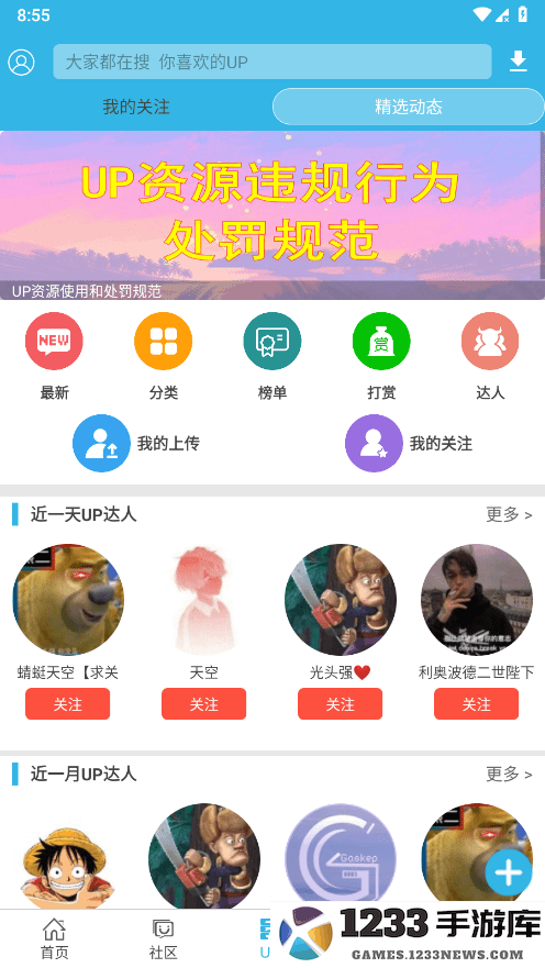 软天空客户端下载