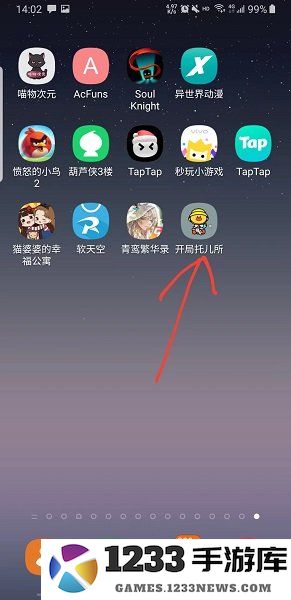 软天空app教程