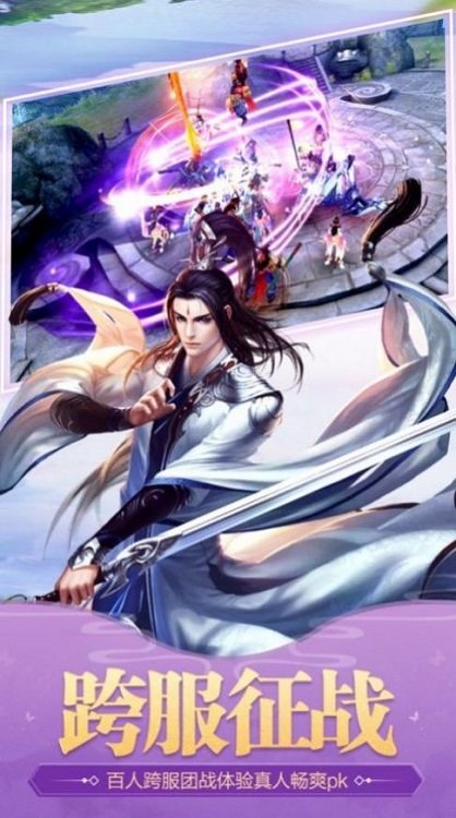 仙迹之九州神剑手游最新版 v1.0.0 安卓版 0