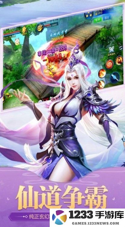 仙迹之九州神剑游戏下载官方版