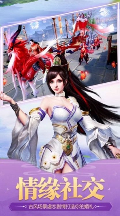 仙迹之九州神剑手游最新版 v1.0.0 安卓版 1