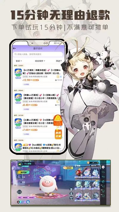 1元租号平台(改名一元租号) v6.1.6 安卓官方版 2