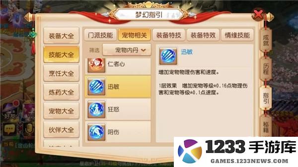梦幻西游内丹介绍