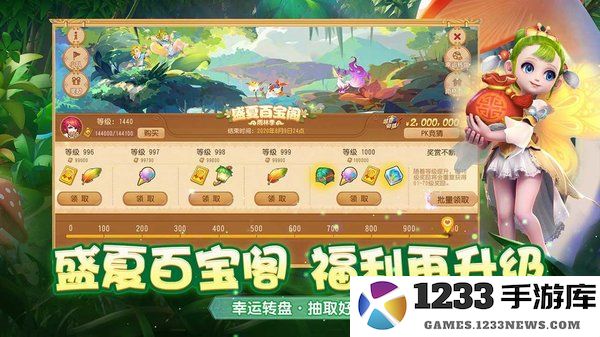 梦幻西游手游网易版下载