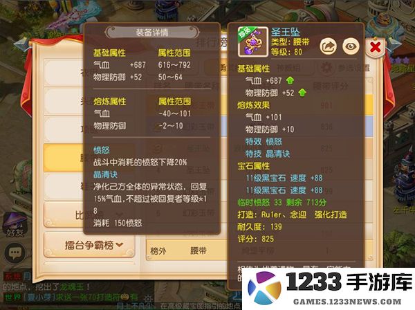 梦幻西游愤怒特技介绍