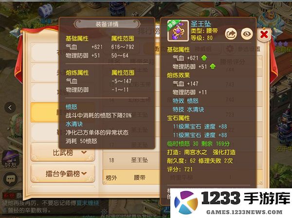 梦幻西游愤怒特技说明