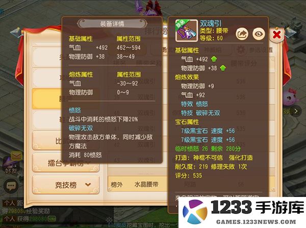 梦幻西游愤怒特技说明