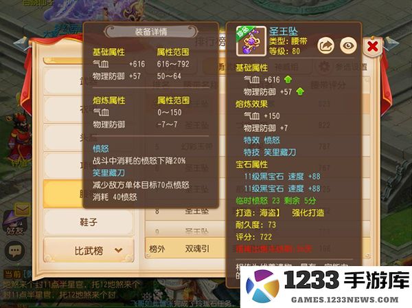 梦幻西游愤怒特技说明