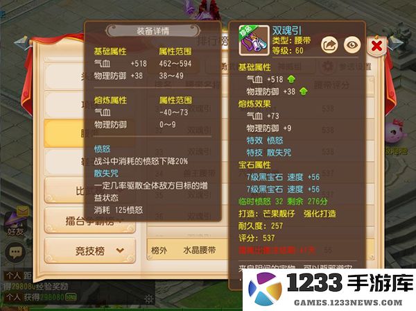 梦幻西游愤怒特技介绍
