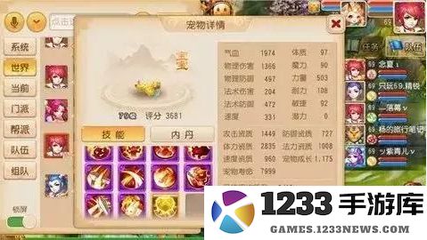 梦幻西游宠物攻略