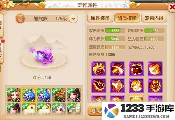 梦幻西游宠物介绍