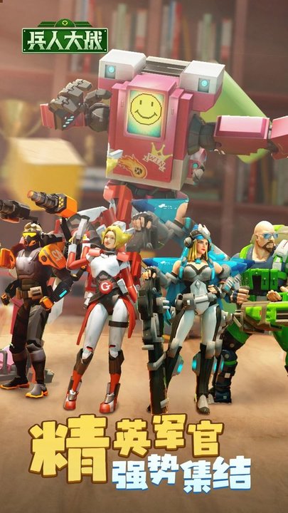 兵人大战官方正版 v3.259.0 安卓最新版本 4