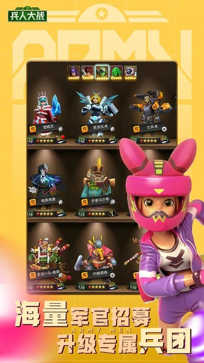兵人大战官方正版 v3.259.0 安卓最新版本 1