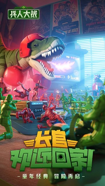 兵人大战官方正版 v3.259.0 安卓最新版本 0