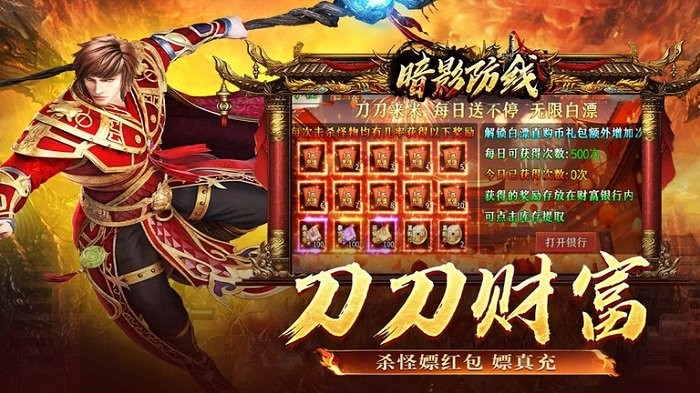 暗影防线传奇手游 v300 安卓最新版 0