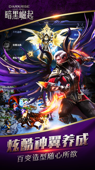 暗黑崛起手游 v2.13.2 安卓版 1