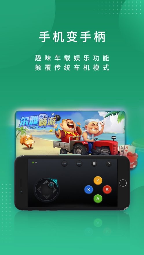 尔雅畅游app v2.3.15250510 安卓版 2