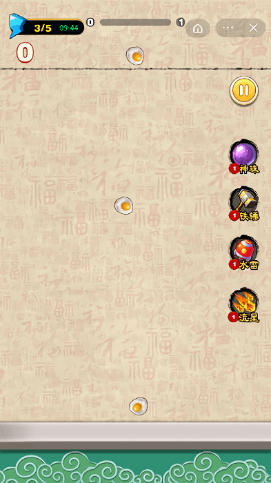 万宁火锅去广告版 v1.0 安卓版 1