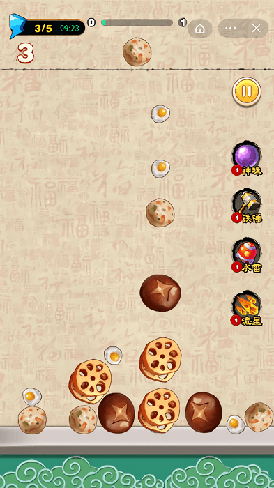 万宁火锅去广告版 v1.0 安卓版 2