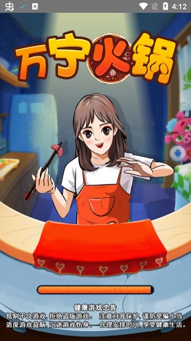 万宁火锅去广告版 v1.0 安卓版 3