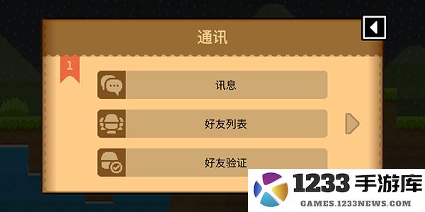 波古波古怎么加好友