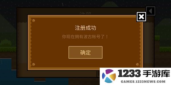 波古波古怎么注册账号