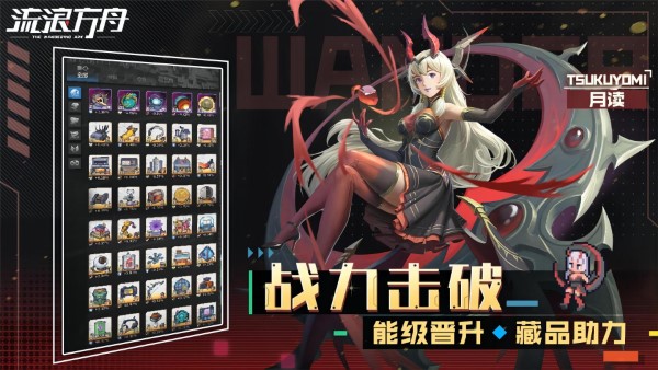 流浪方舟游戏 v7.0.0 安卓手机版 0