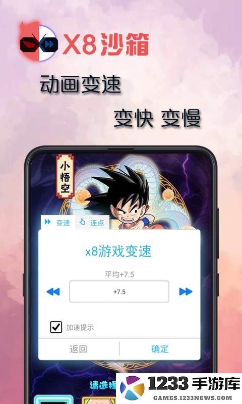 x8沙箱国际版官方下载