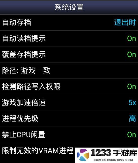 snes9xex+使用教程