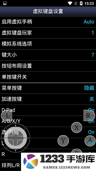 snes9xex+使用教程