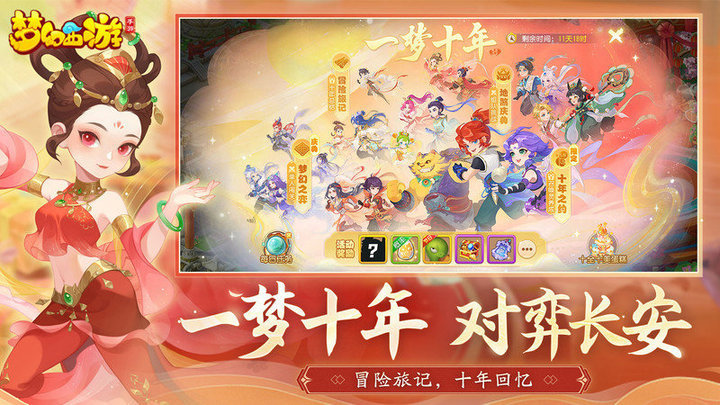 梦幻西游手游体验服 v1.511.0 官方安卓版 2