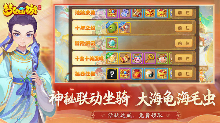 梦幻西游手游体验服 v1.511.0 官方安卓版 1