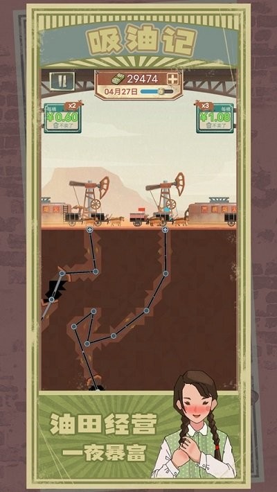 吸油记手游 v1.5.0 安卓官方正版 1